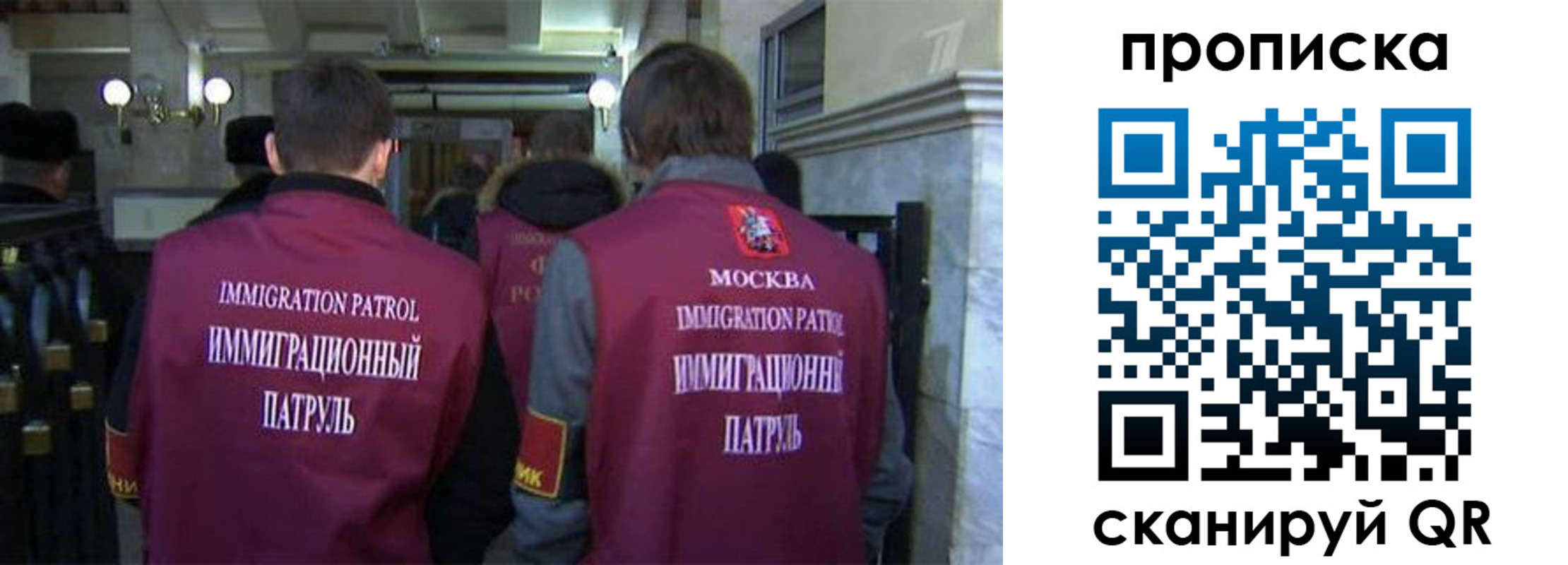 временная регистрация гарантия в Новосибирске