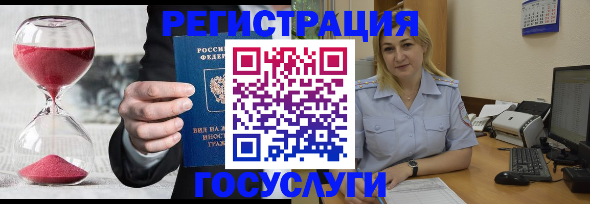 прописка в квартире в Новосибирске