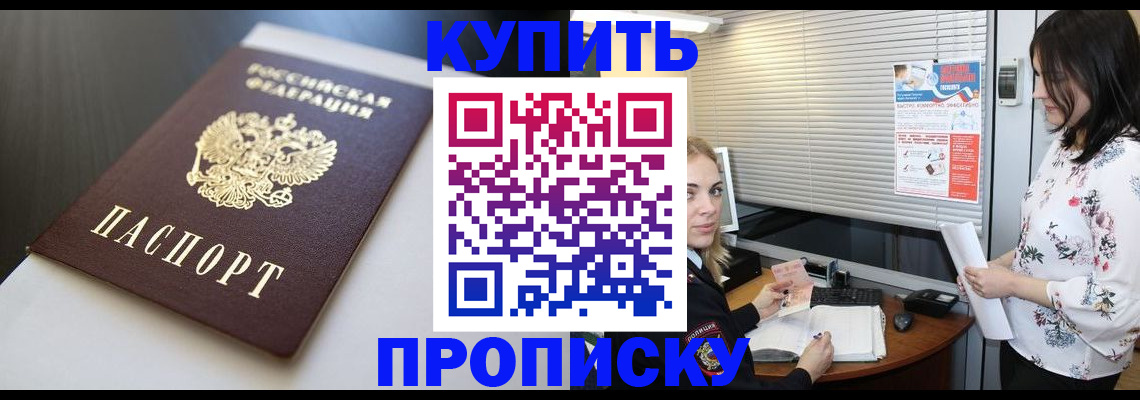 регистрация в Новосибирске