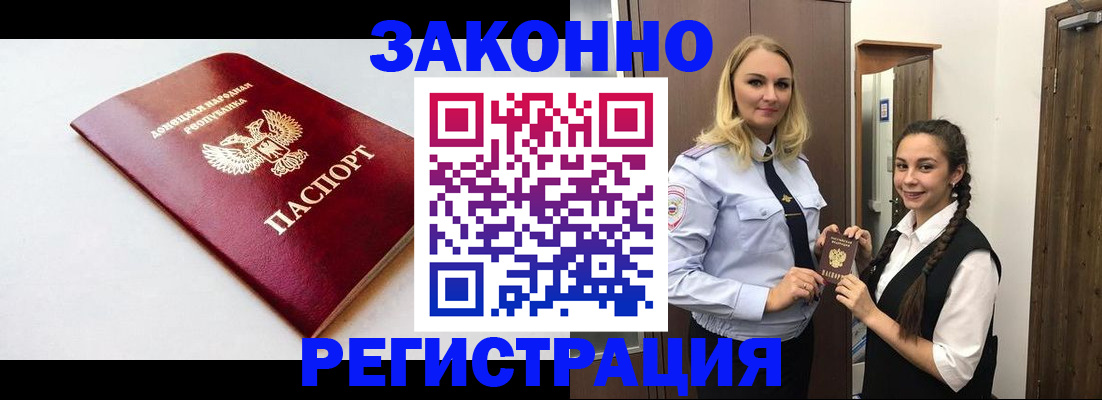 временная регистрация 2025 в Новосибирске